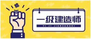 匠人教育：2026一建考试答题方法及评分规则说明